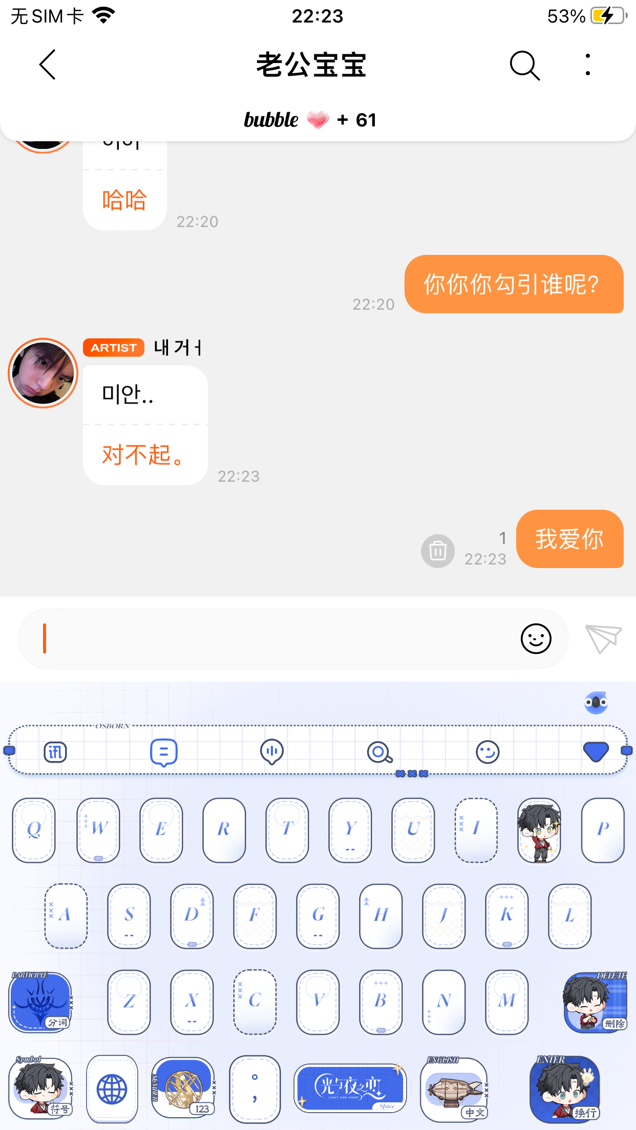 分享图片  专栏 · 全世界你最可爱 ᙏ̤ ᙏ̤̫