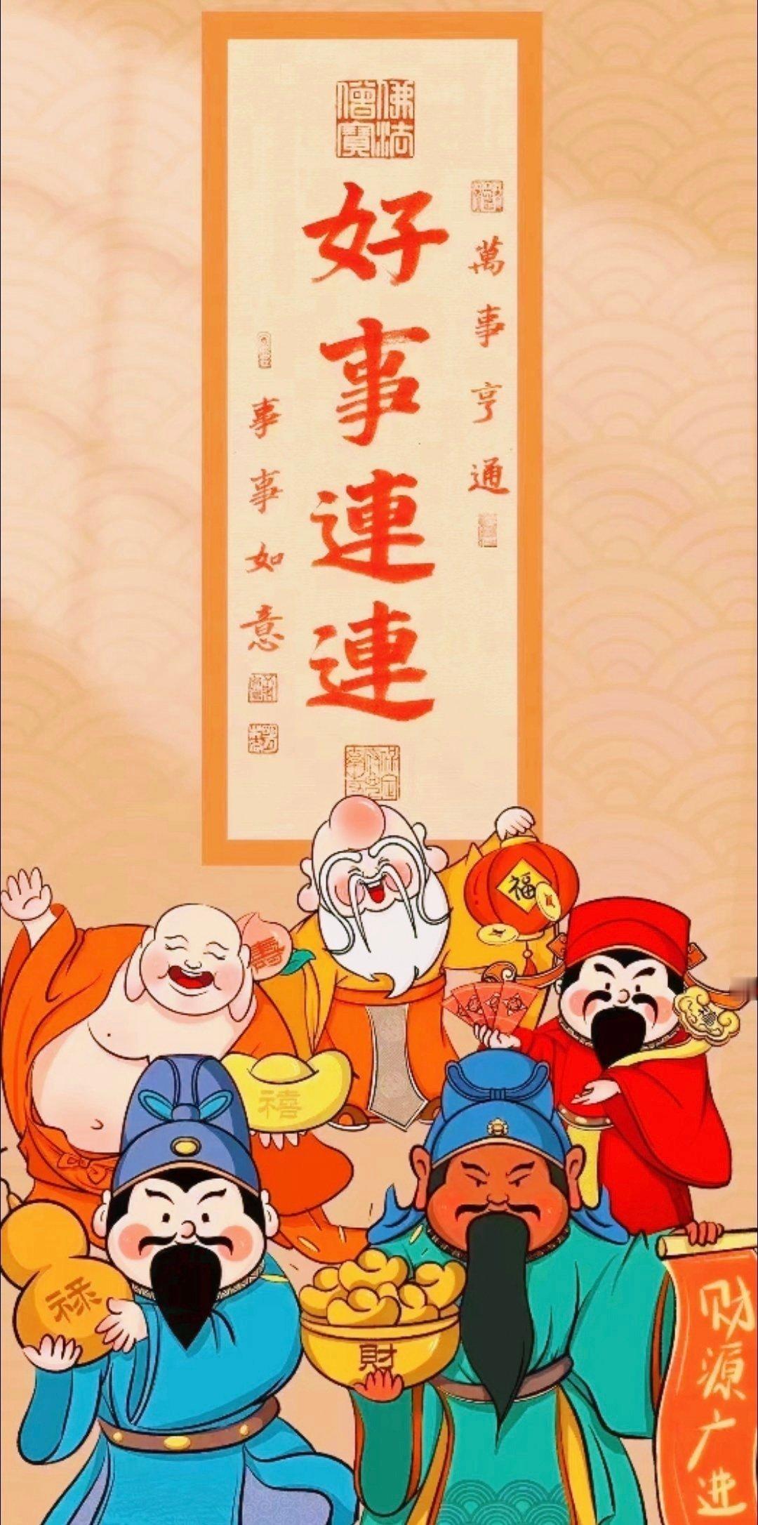 大年初六，六六大顺，好事多多🏮🏮 ​​​