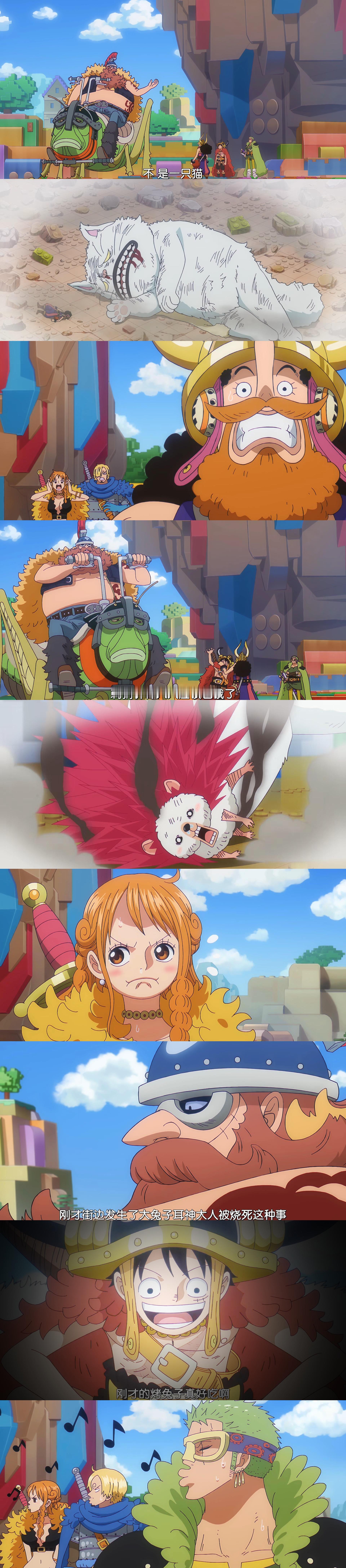 海贼王海贼王海贼王1158话 “别笑，你也过不了第二关”在草帽一伙这第一关都过不