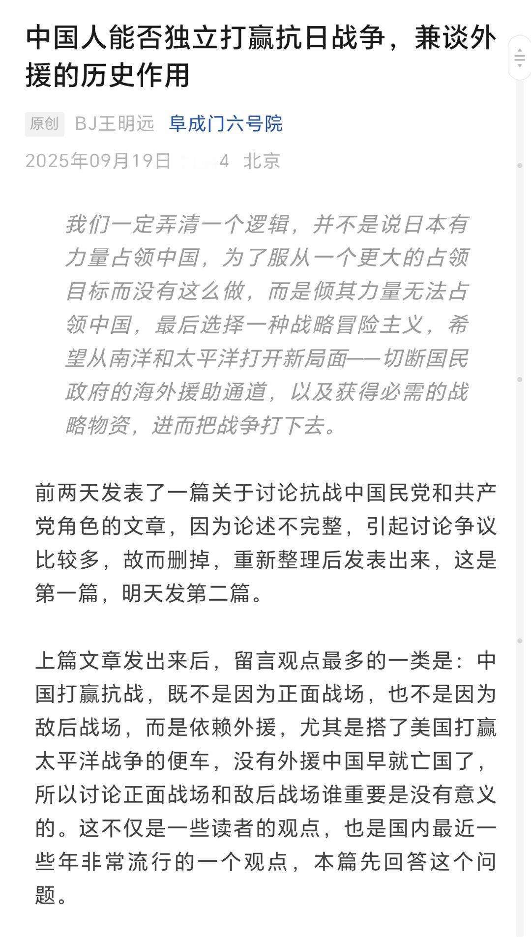 转：现在很多人光说中国获得了多少外国援助，来证明是外国援助物资帮助中国人打赢了战
