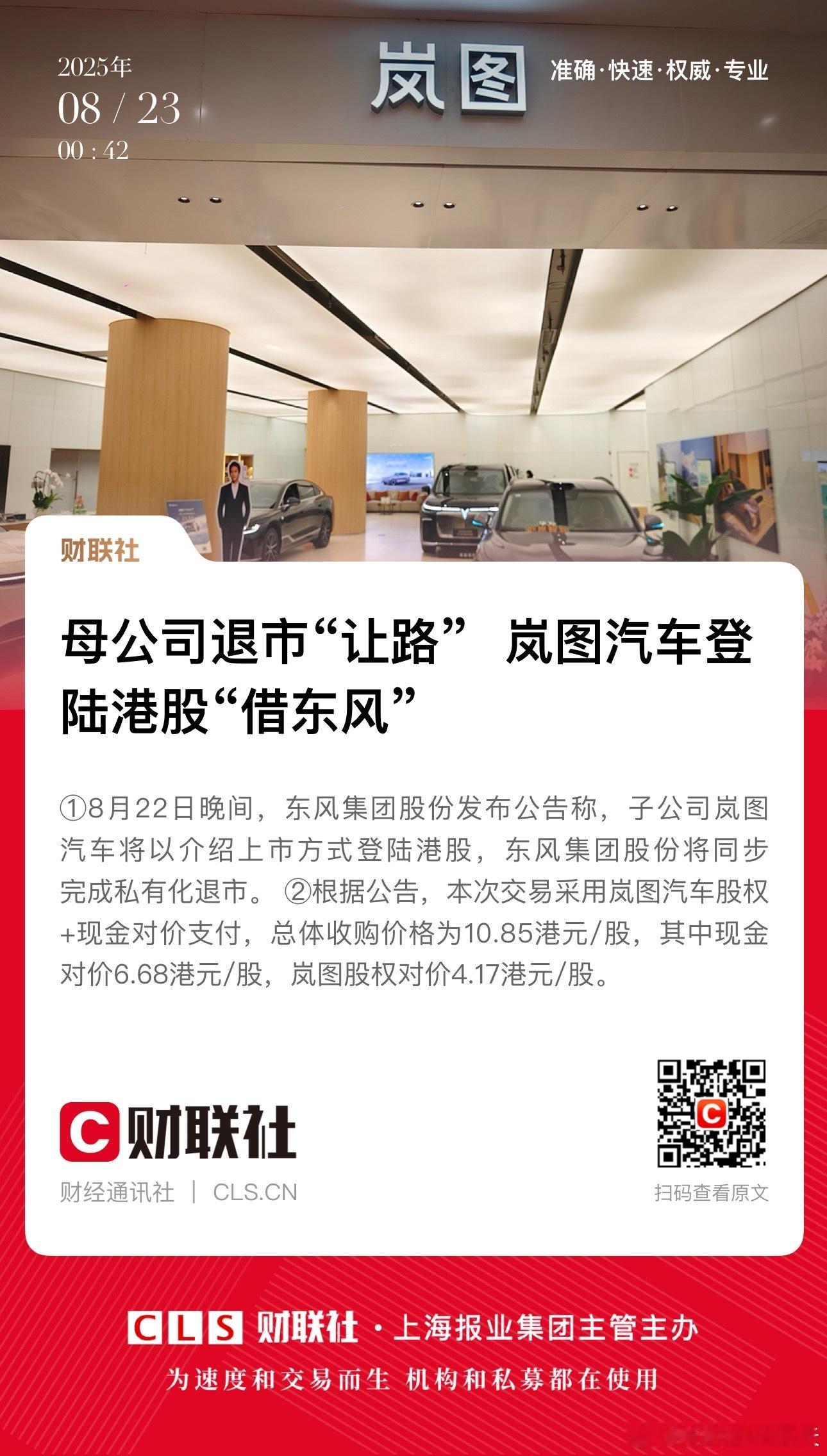 东风在港股估值太低了，市净率0.2～0.3，换句话说估值只有净资产的五分之一，没