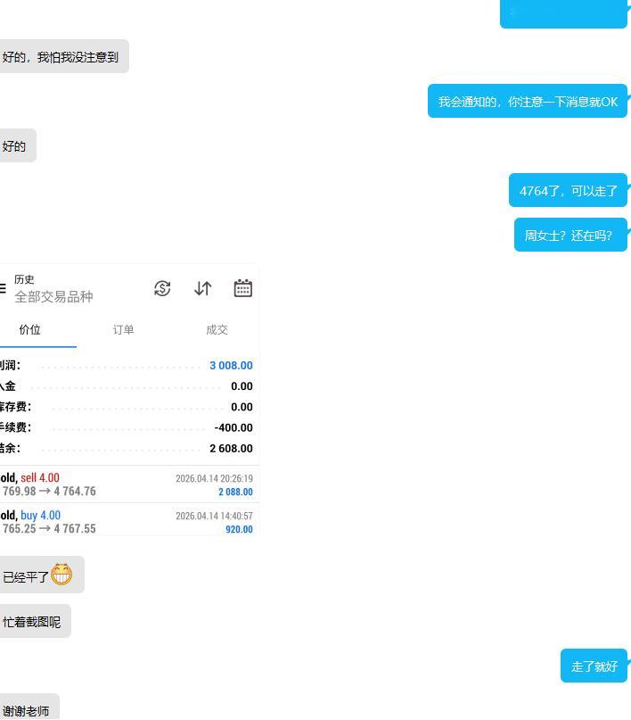 同步一波实盘周女士的跟单操作：晚间的4770空单4764精准离场，夜宵钱都报销了