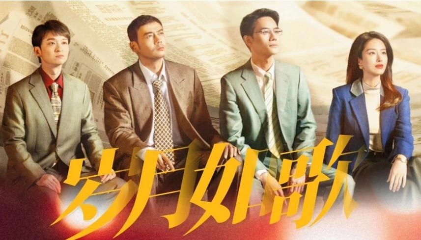 近两年桃鹅官宣了5部联播剧
2024年三部，分别是王凯的《大江大河之岁月如歌》，