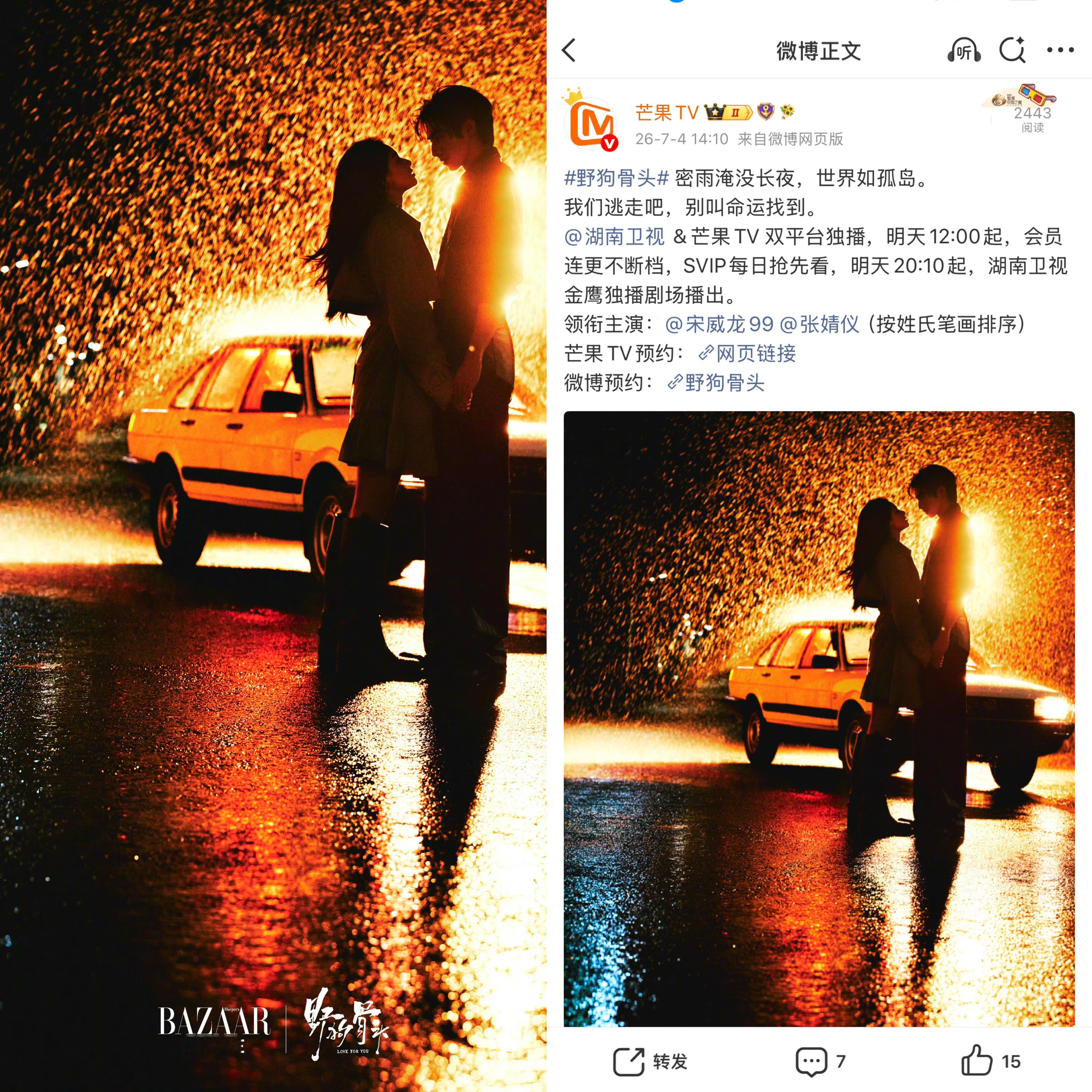 芒果文案组没有瓶颈期吗每天都很期待野狗骨头物料的文案今天的文案也很绝亲吻你的名字