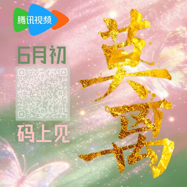 一切的爱 恨 都不如来助力叶璃白鹿叶璃·白鹿莫离﻿﻿