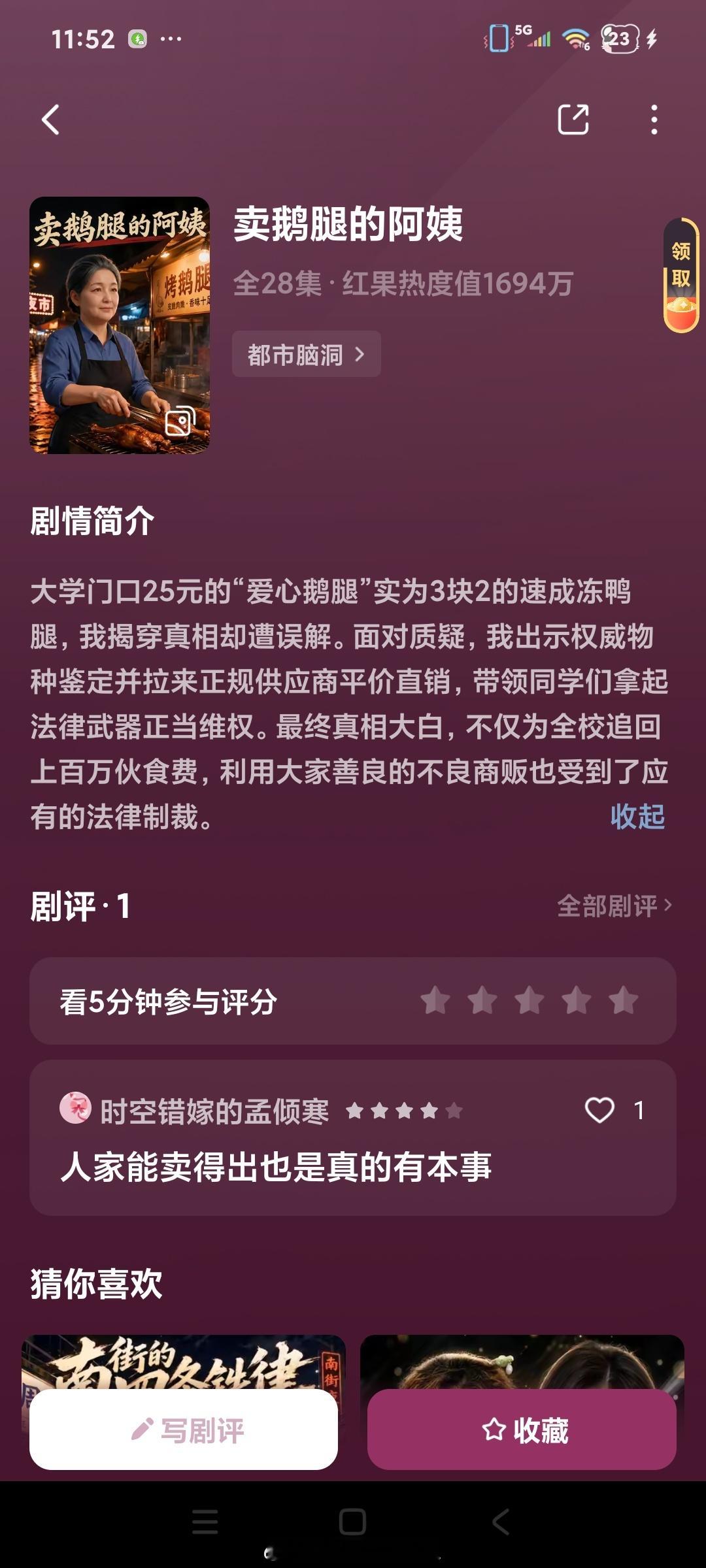 鹅腿阿姨都有ai短剧了