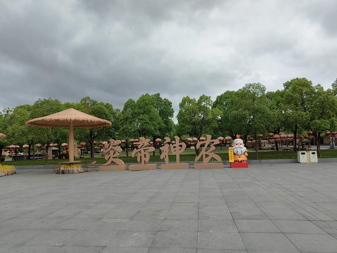 在湖北随州的烈山脚下，静卧着一处华夏儿女的精神故乡——炎帝故里。这里不仅是地理上