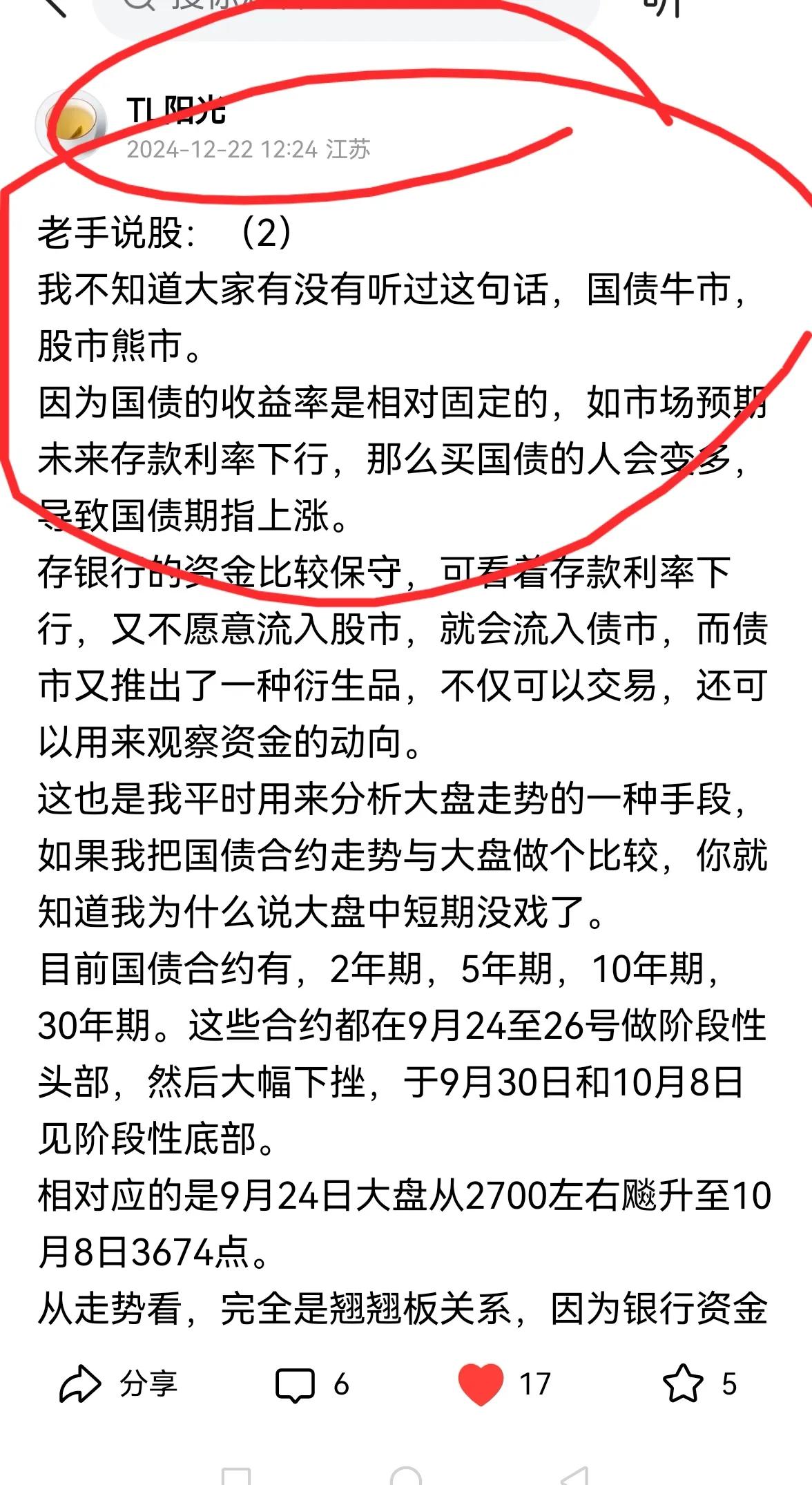 老手说股：（3）
今天，是个人9月24日以来，写得最少的一天，其实我想讲很多，可