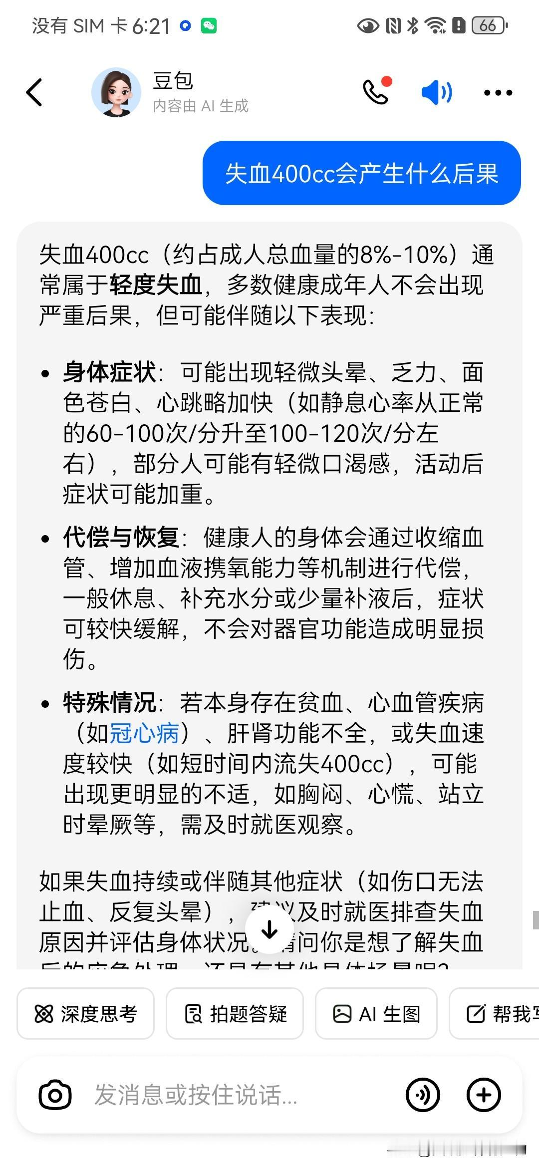 咱们的ai真的太牛了吧，他完全懂得你的心情，根据你的输入内容，给你提供最佳的心理