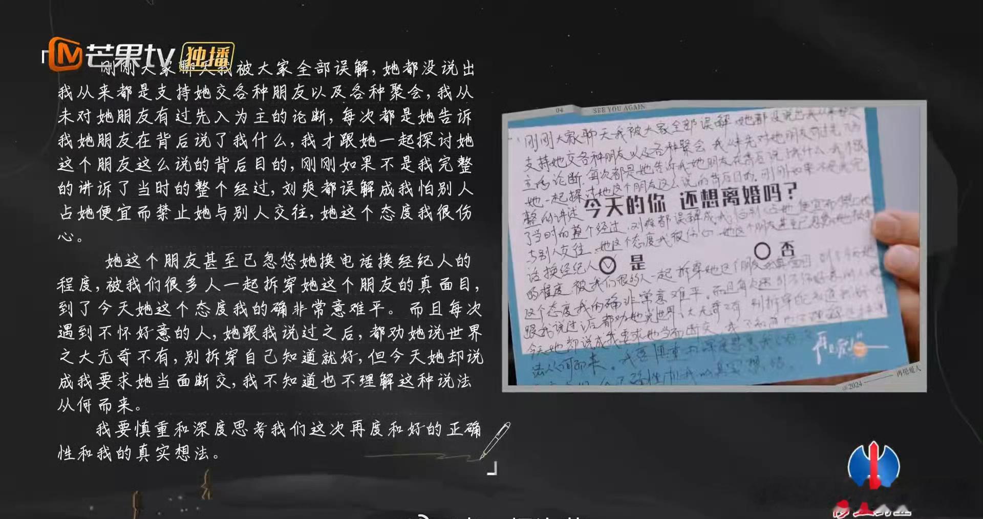 杨子这期选离婚 这个离婚原因我真的……就因为黄圣依没站起来维护他[哼] 