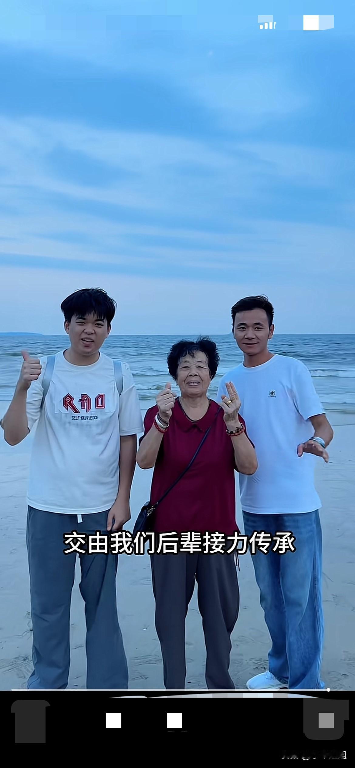厉怀远和金牌，这两个大孙子，带着奶奶来到了厦门！带奶奶到海边游玩！奶奶身体非常好