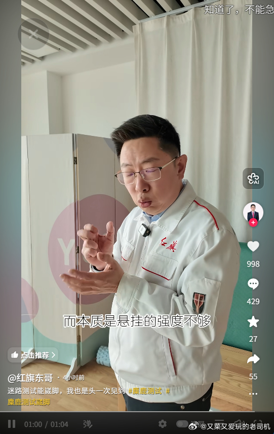 还在继续？这位东哥，你知道你衣服上那两字代表的是什么么？做这种视频能不能把衣服先