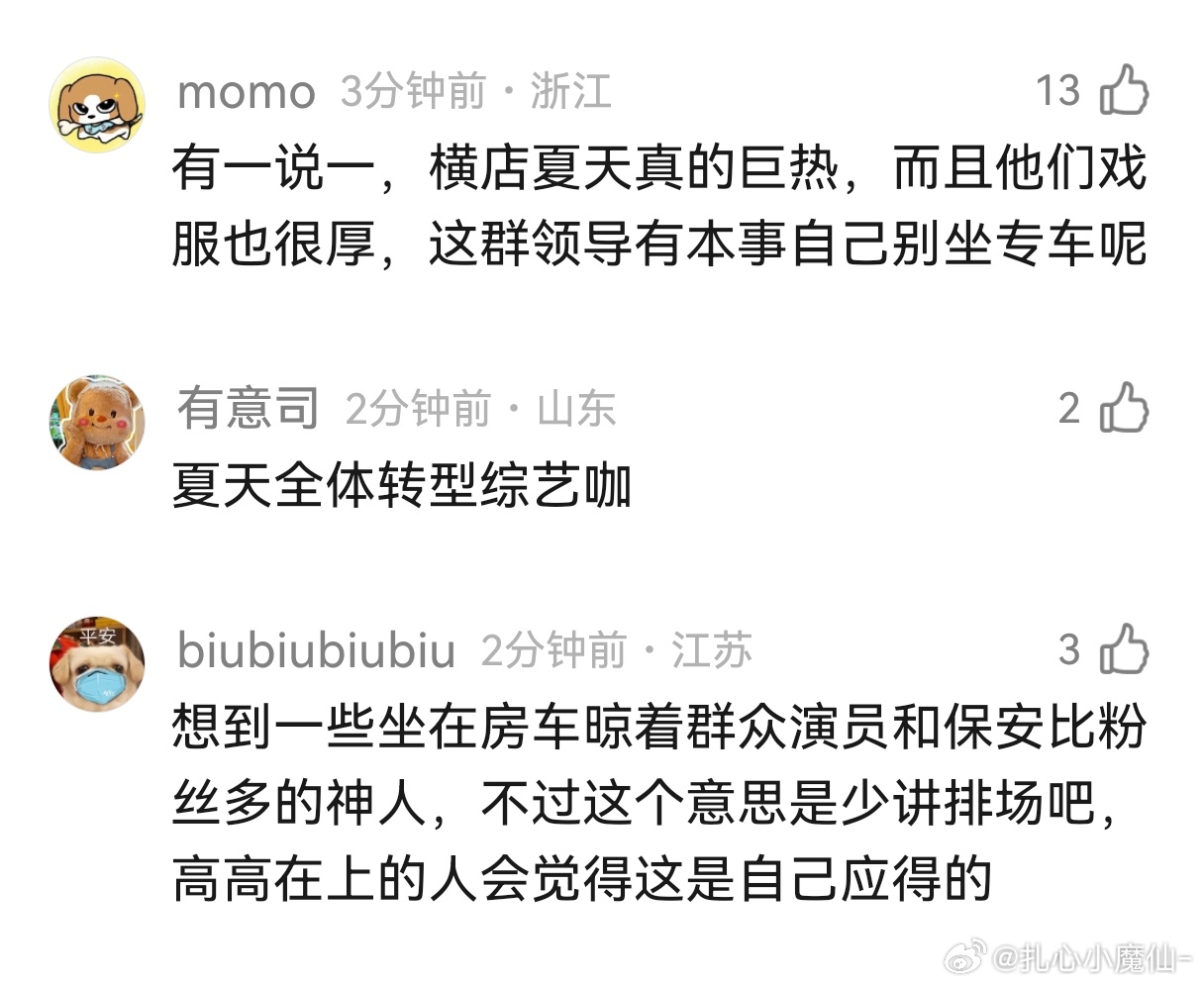 不该管的瞎管，演员连用房车也不行？