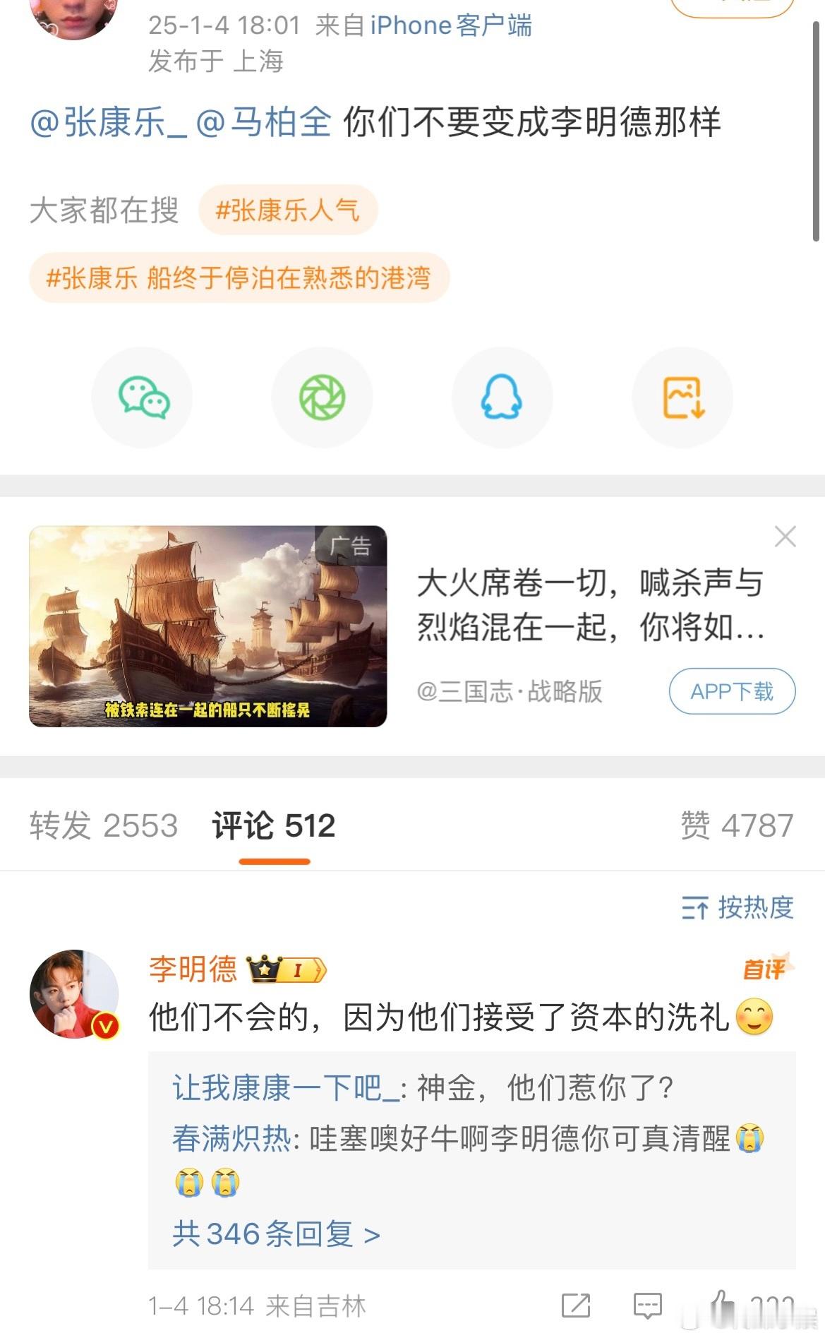 李明德这是咋了…… 