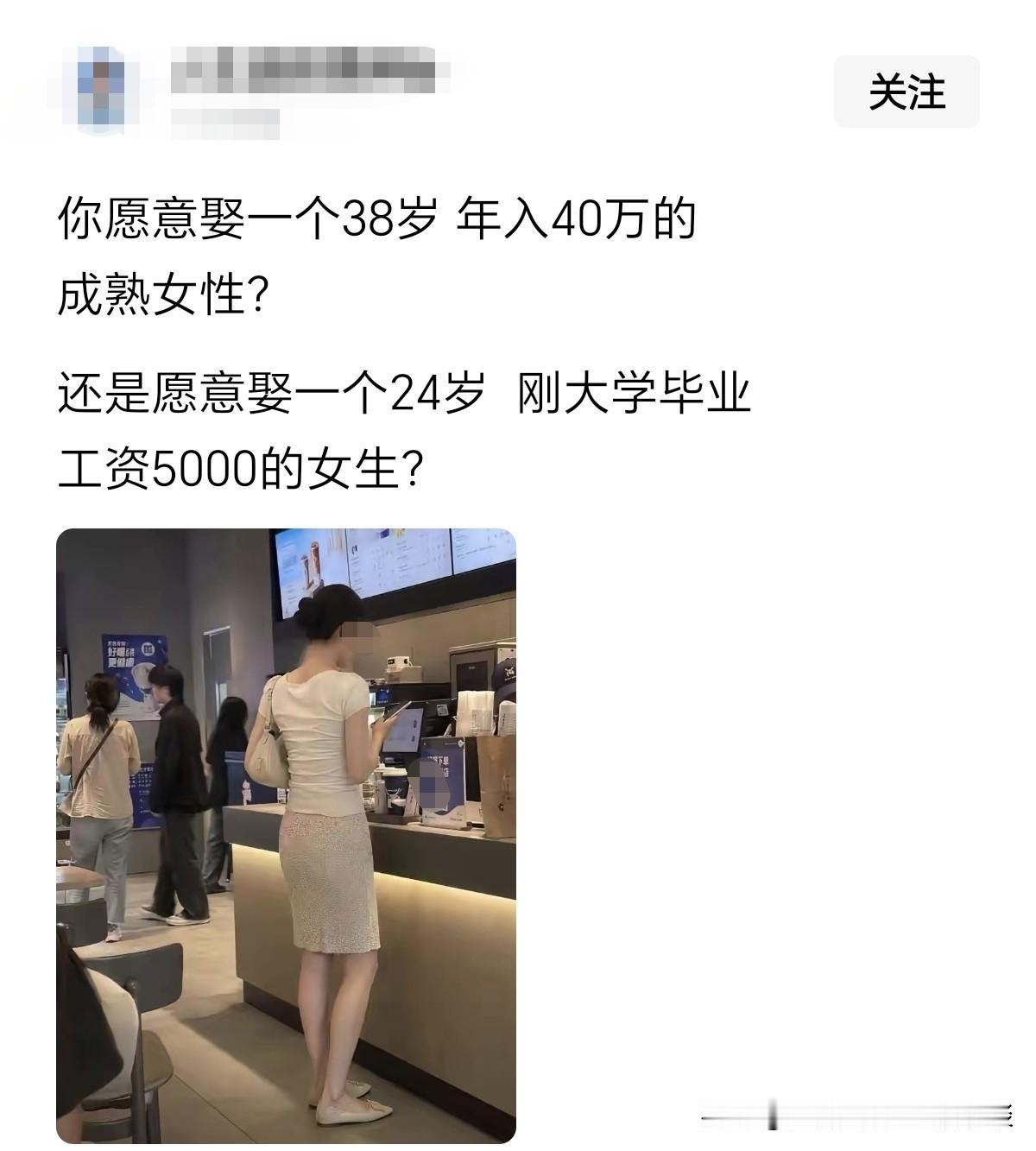 这个问题，有点刁钻，我认为要多方面考虑。如果你自身条件，比38岁那位要好一些。你