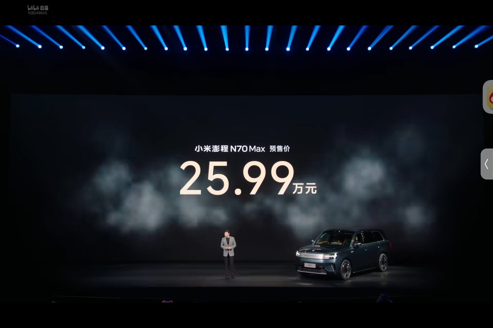 小米澎程N70 Max预售价25.99万，符合预期。那N70低配版还是要在20万