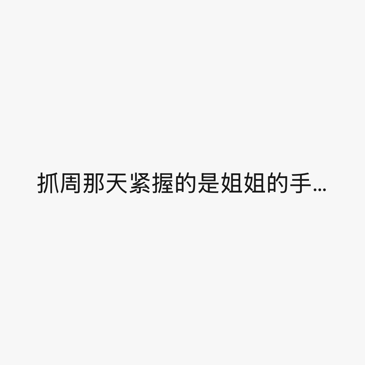 今天中午请同事妹妹吃饭，她说👇 啊啊啊啊啊我直接一个收藏学习高情商话术 