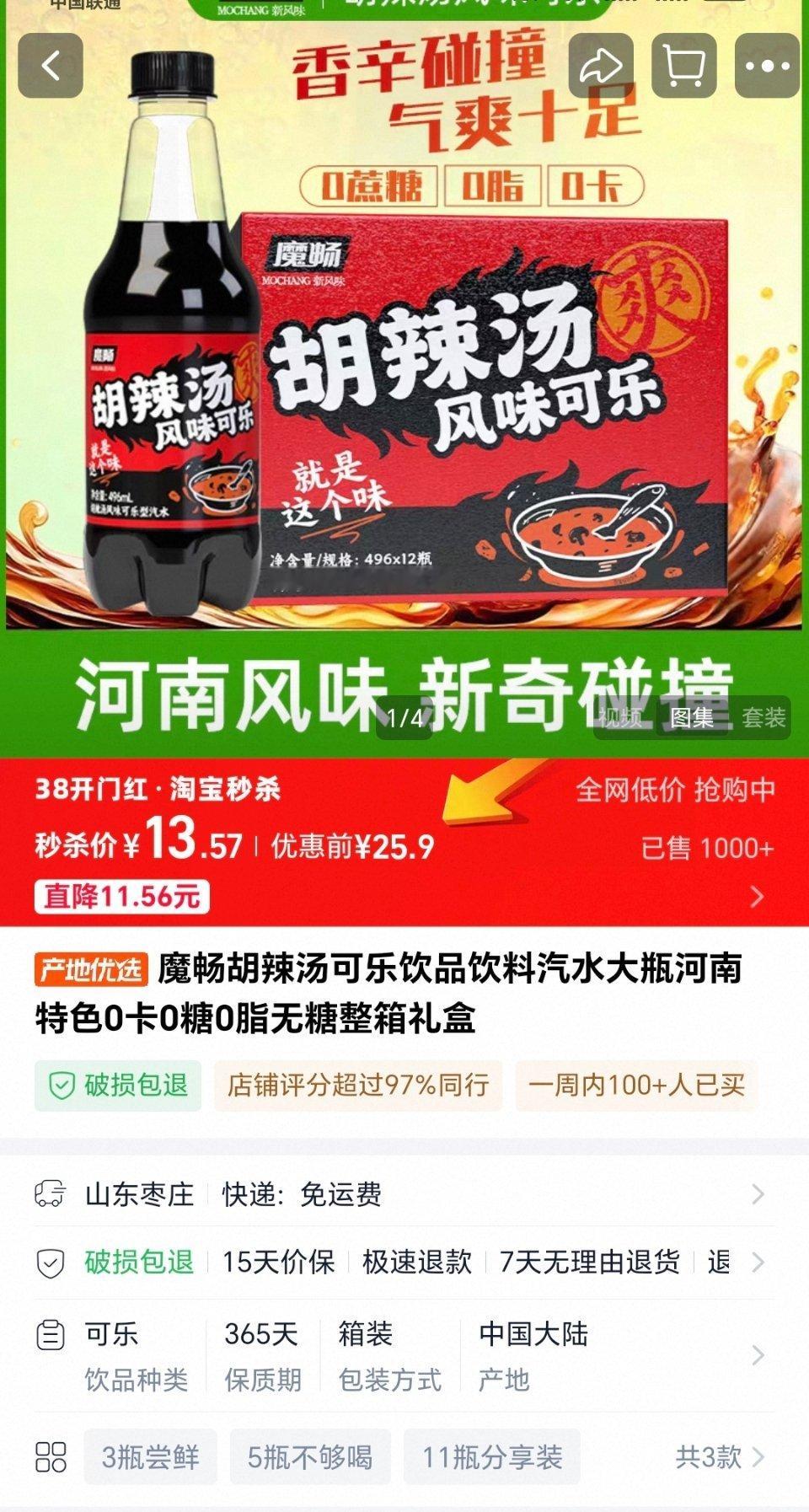 给一个河南人看亖这了