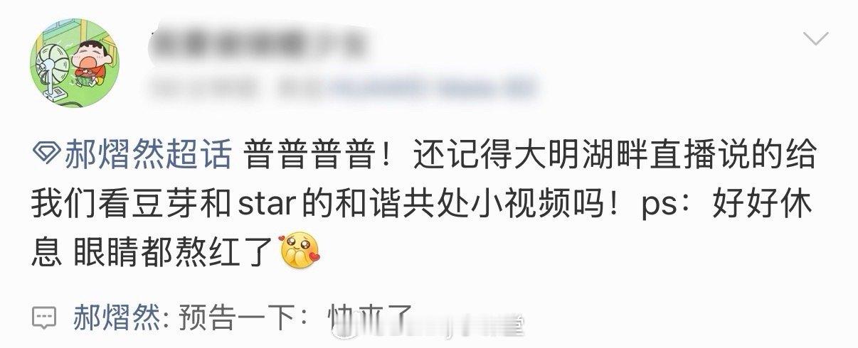 郝熠然空降个人超话，回复的粉丝基本上都是云熠星河CP粉，以后就难办咯