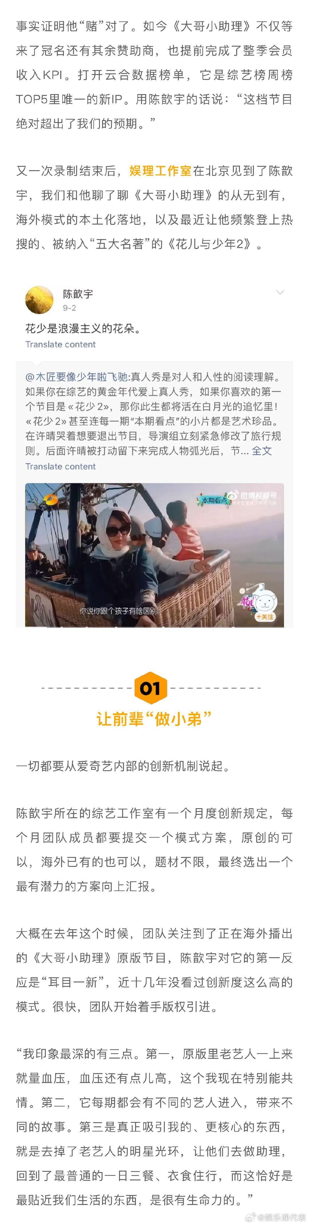 女儿替胡军选了大哥小助理 导演说胡军李乃文是有少年心的人 胡军、李乃文在《大哥小