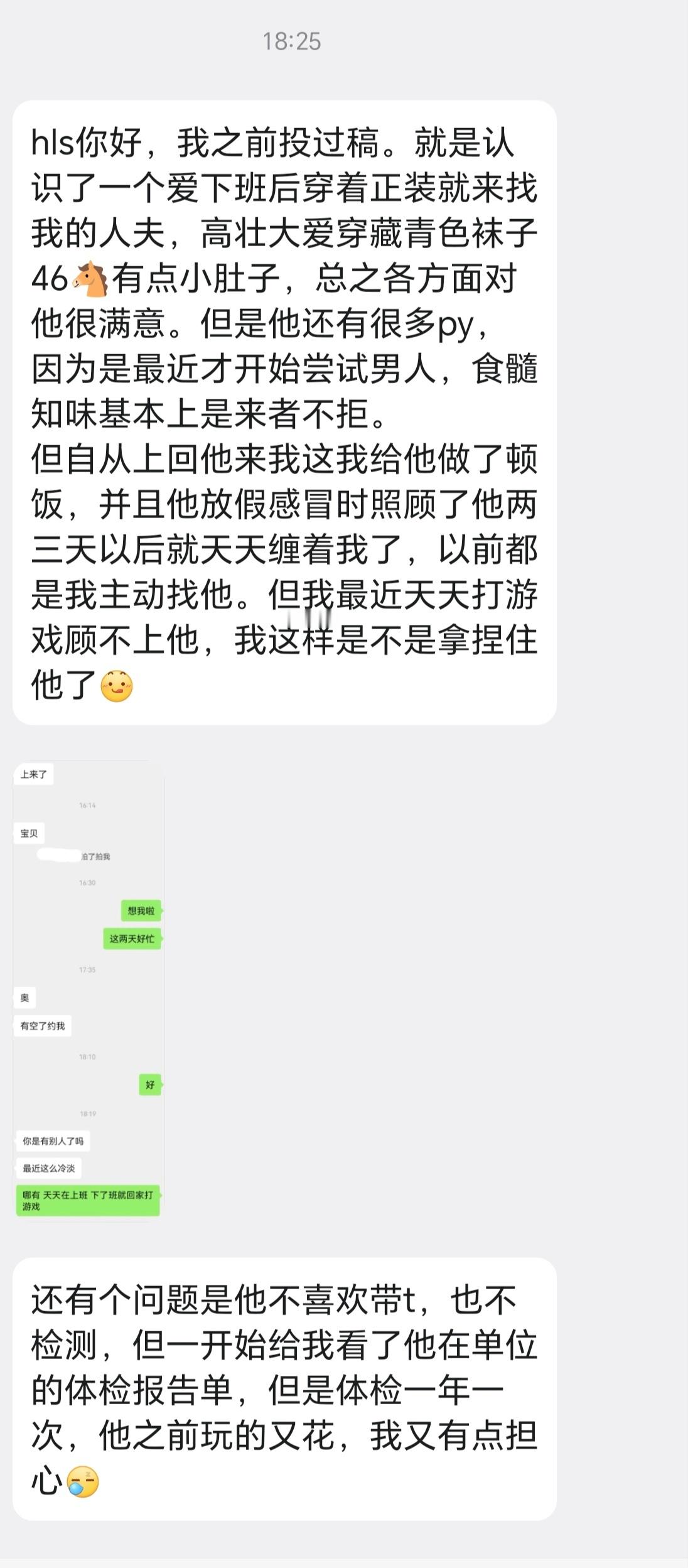 之前对我爱答不理的天菜人夫哥，吃过我做的饭后被我轻松拿捏 
