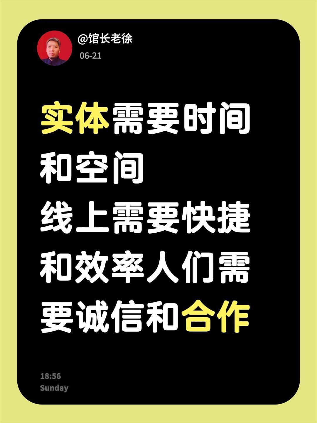 实体需要时间和空间
线上需要快捷和效率
人们需要诚信和合作
实体电商化 电商与实