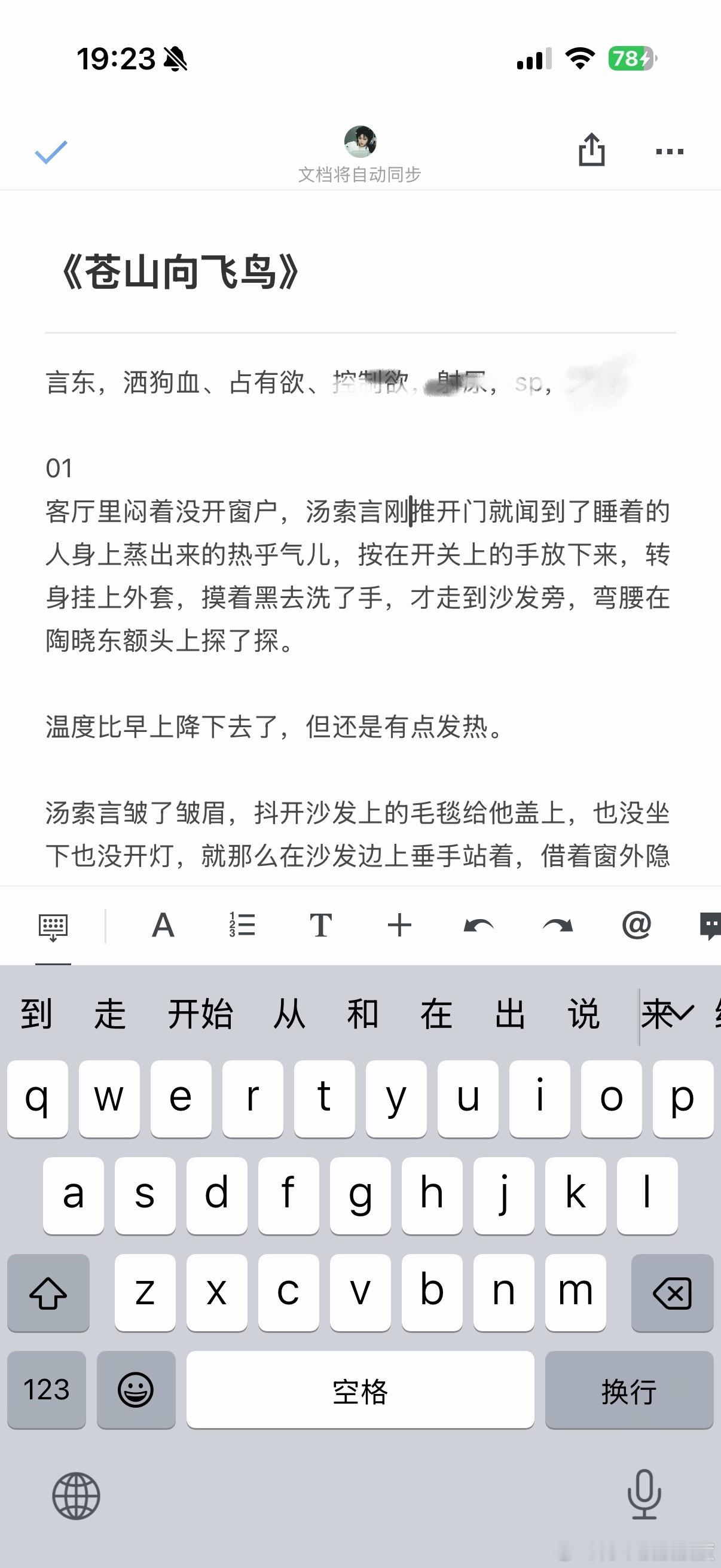 有金主咪三个月前约了言东并且是可公开，孩子们你们又要享福了