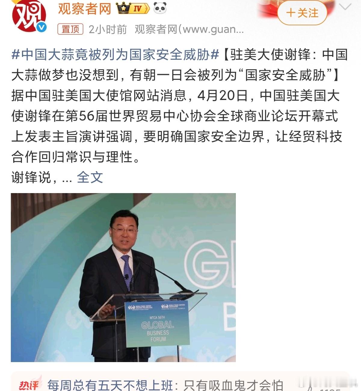 中国大蒜竟被列为国家安全威胁吃肉不吃蒜，香味少一半，大蒜几乎是中国美食调味的标配