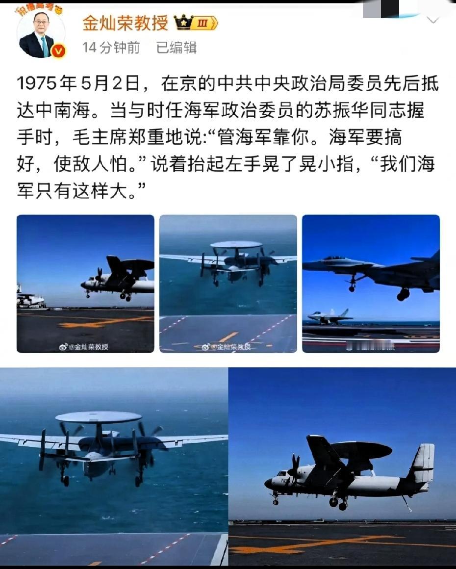 金灿荣教授今晚咋动情了？
这话听着让人眼眶发热！
 
平时超沉稳的金灿荣教授，今