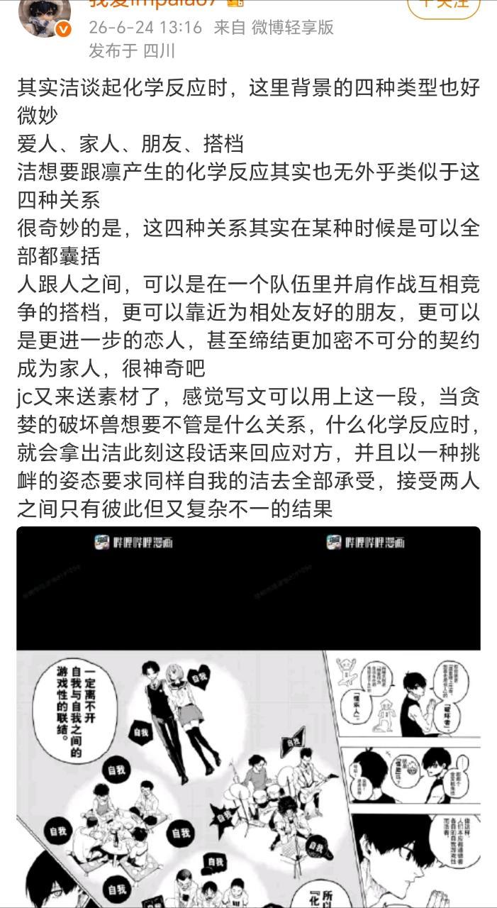 猜猜jc钦点的爱人家人朋友搭档多位关系性于一体的是哪对