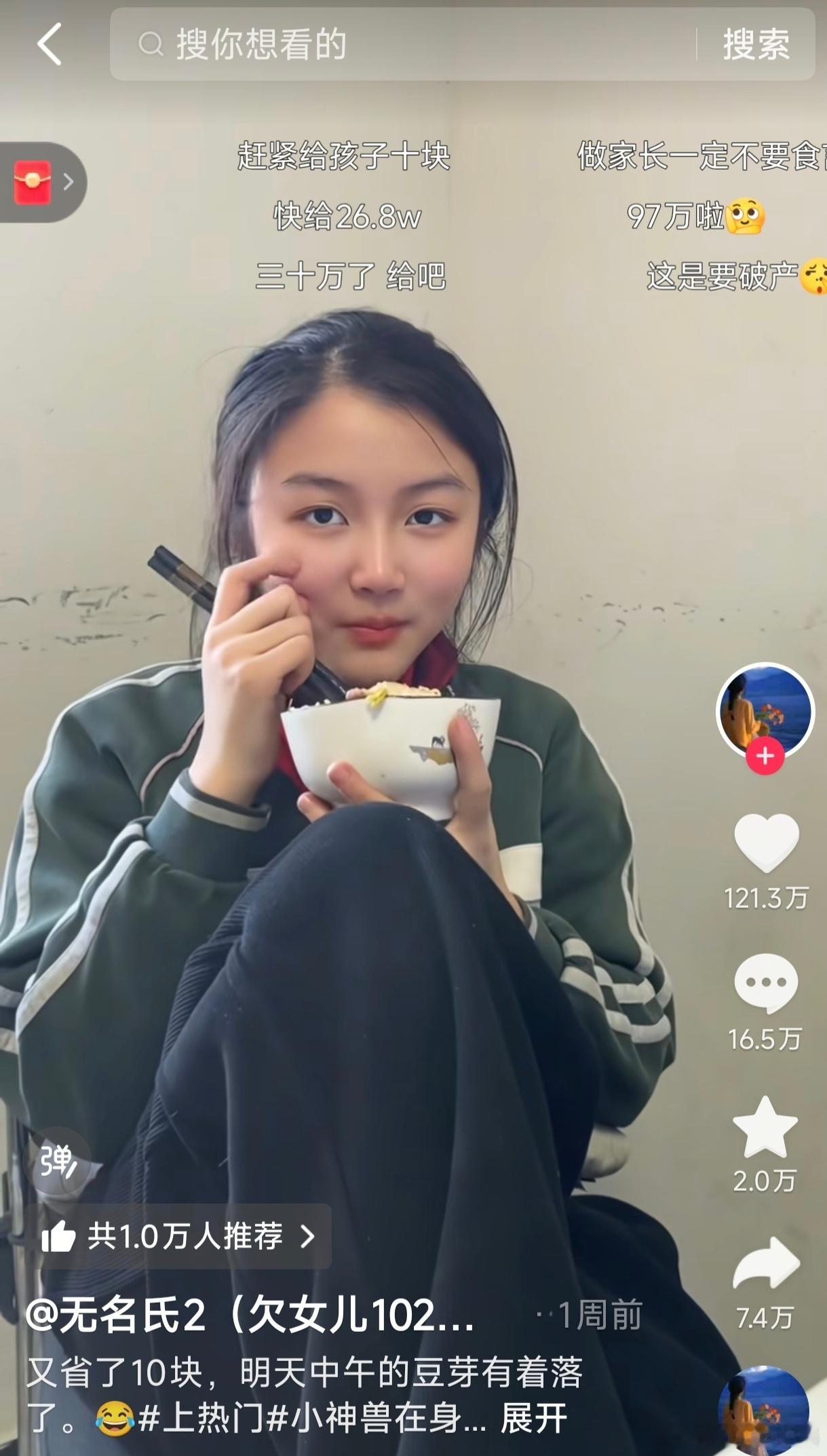 这波是网友合起伙来抄家啊原视频已经120w的点赞👍🏻了我觉得，这事儿看个乐子