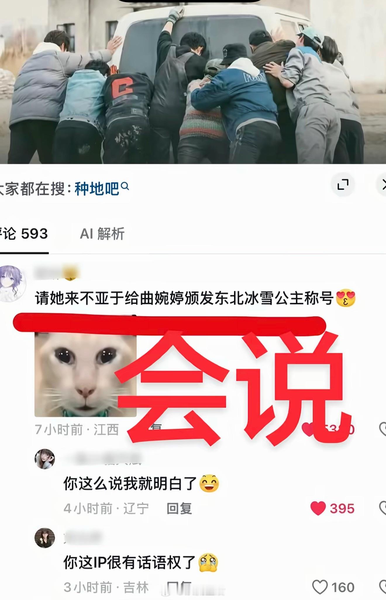 秒懂