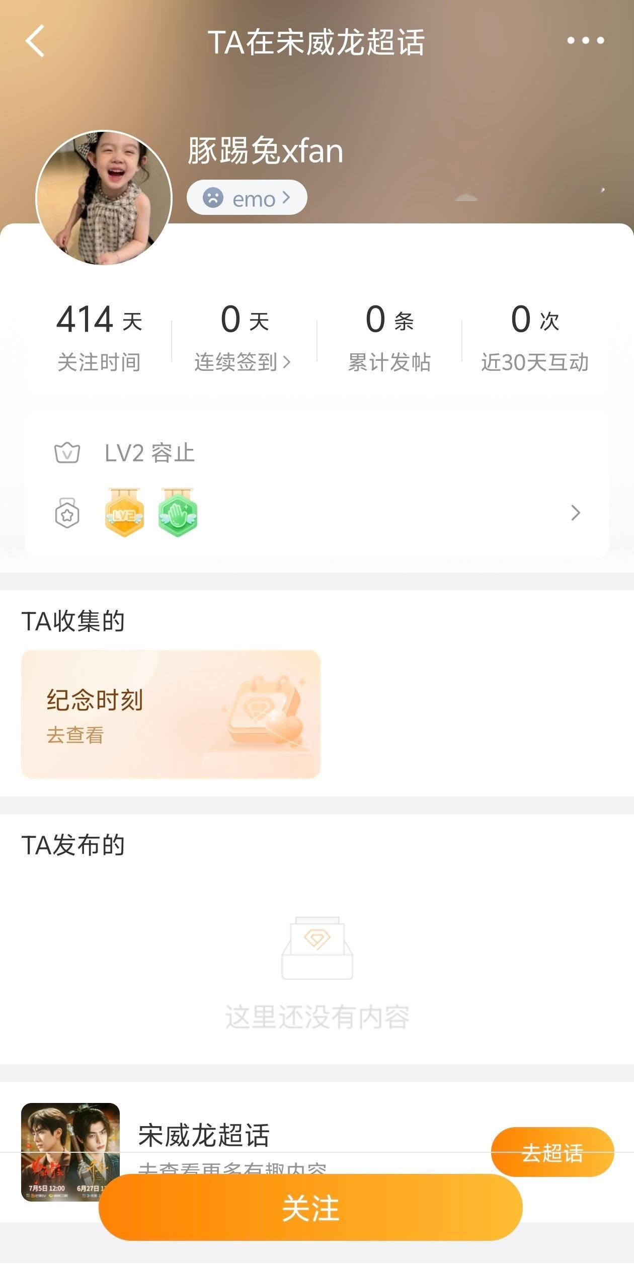 宋威龙粉丝想要了？