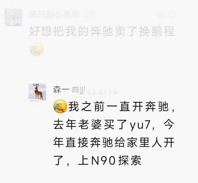 BBA 车主换小米的故事，正在持续不断的发生。汽场全开 ​​​