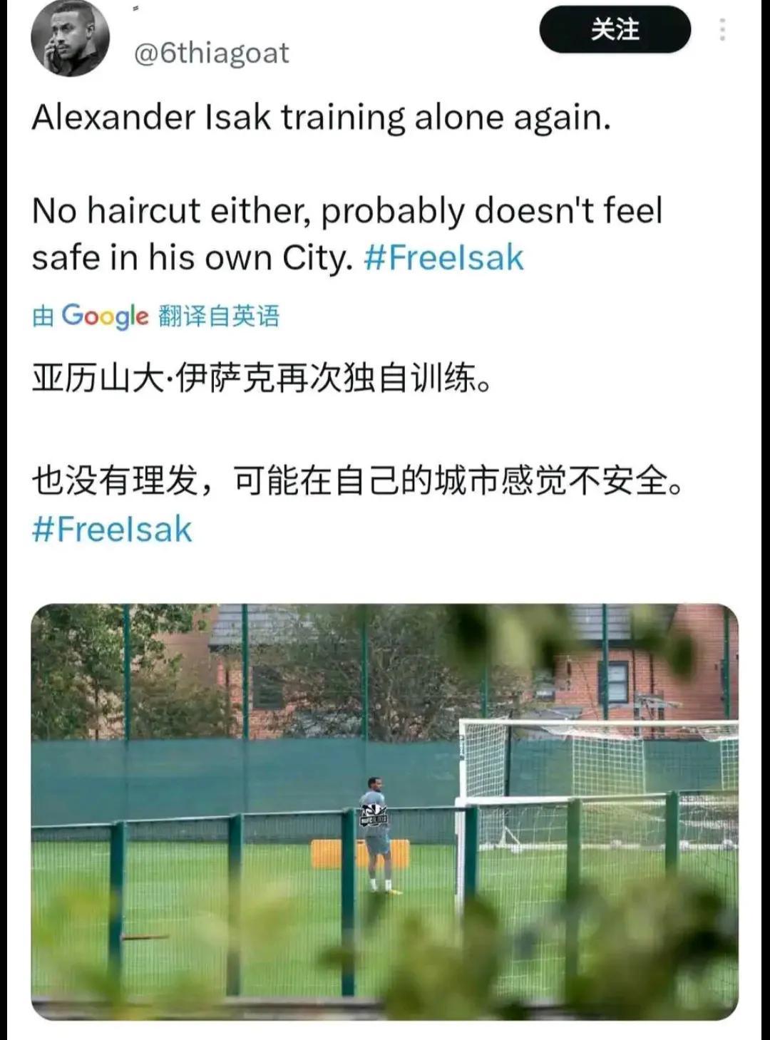 伊萨克一直在单独训练，今年纽卡斯尔VS利物浦，他应该都不在球场。

甚至伊萨克都