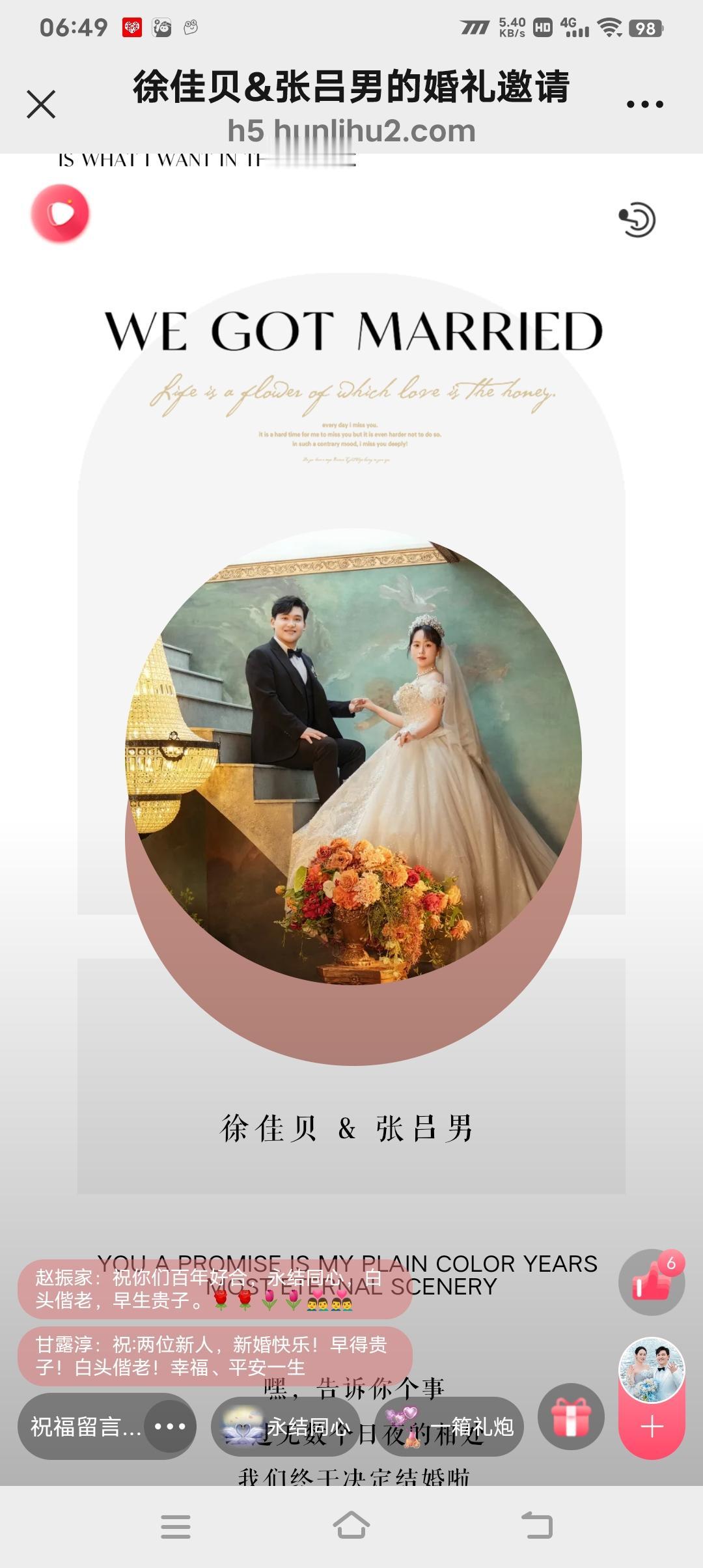 【祝贺我几十年的老朋友】今天是我一个几十年的老朋友宝贝儿子新婚大喜之日。凭借着你