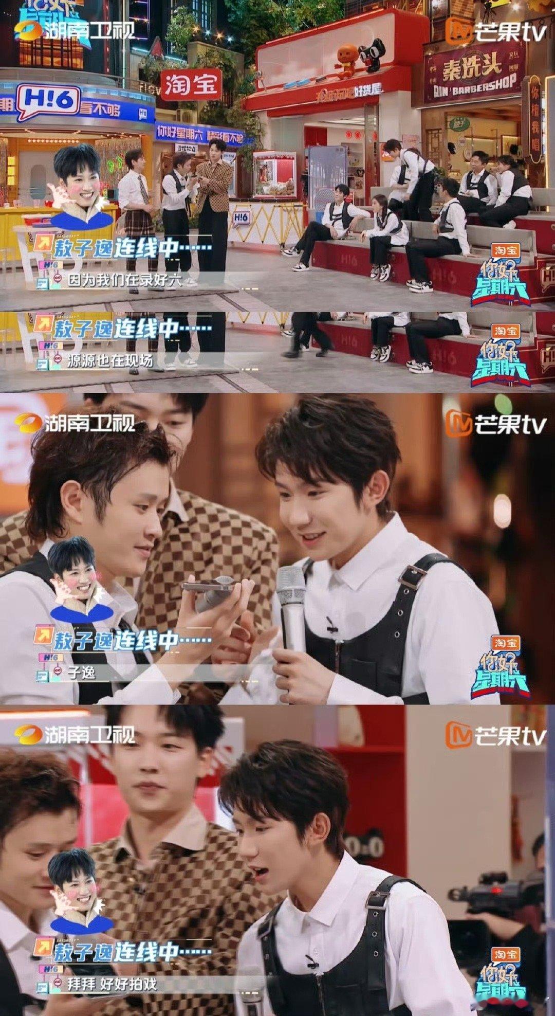 敖子逸想和王源一起跨年 在《你好星期六》节目中，当王勉与敖子逸连线时，发生了一段