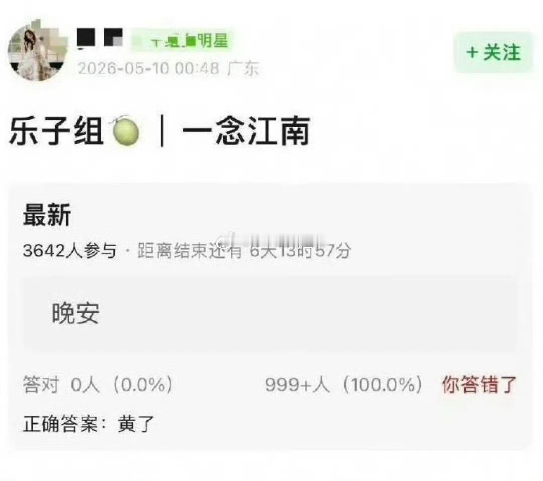 网传一念江南黄了没有虞书欣谁认识这个项目只能说回旋镖就这样一个个来… 