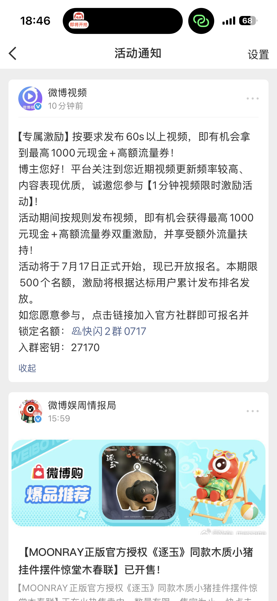 这啥东西 