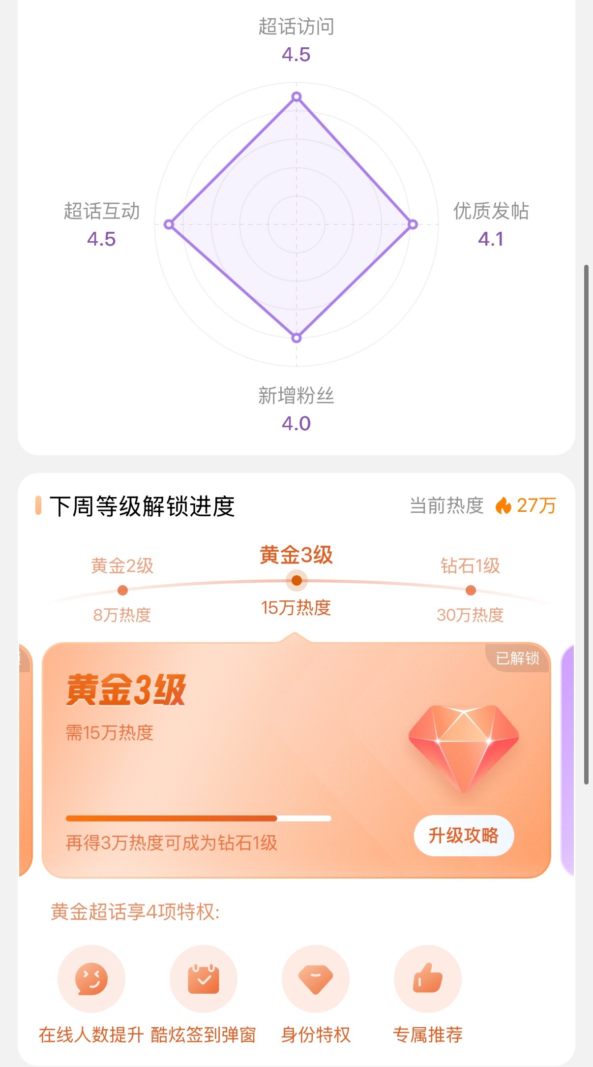 要是明天早上我一起来就💎超了我们能受得了吗等明儿💎超了重新抽昨天那个奖 