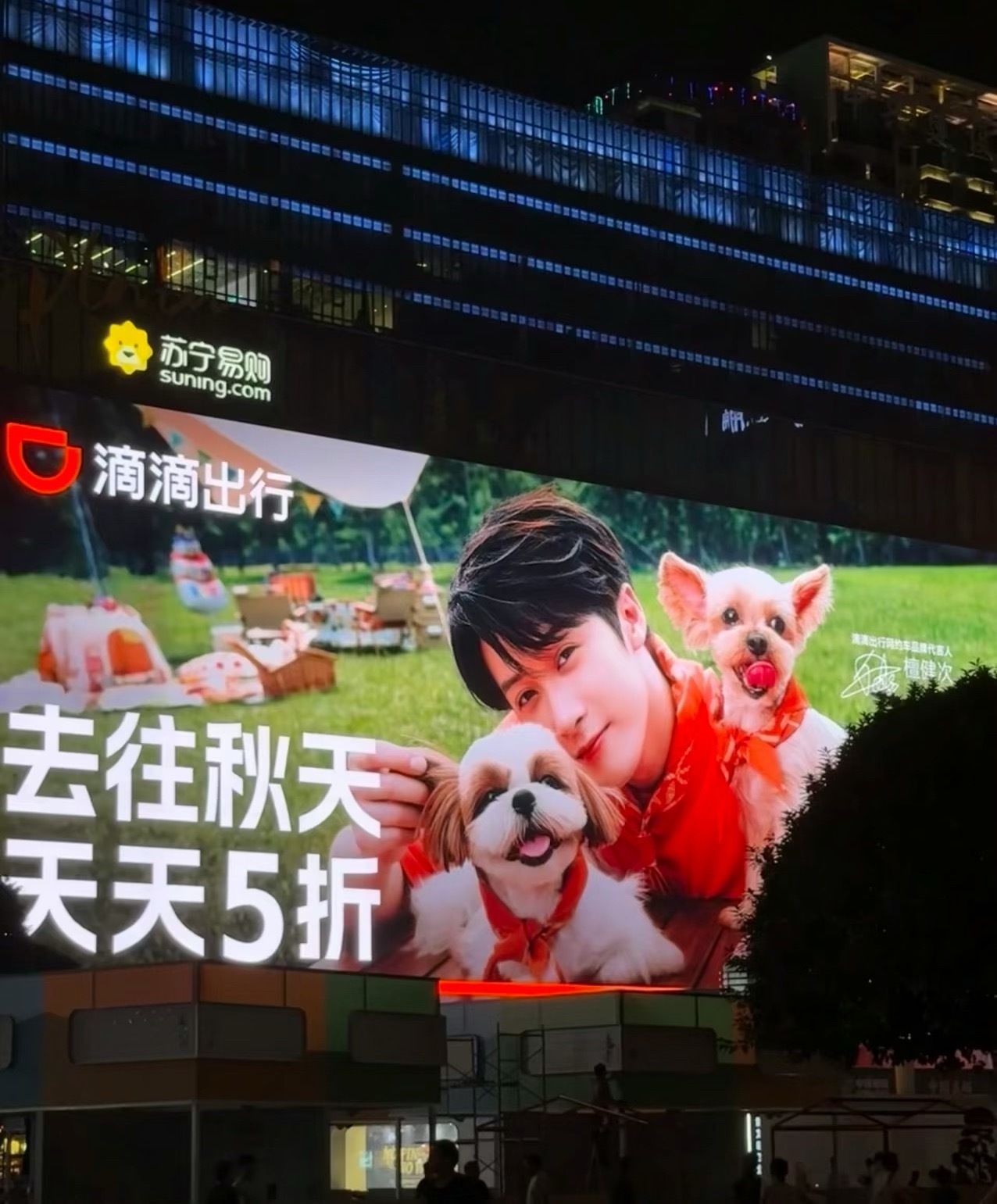 檀健次亚洲第一大屏地广 ​​​