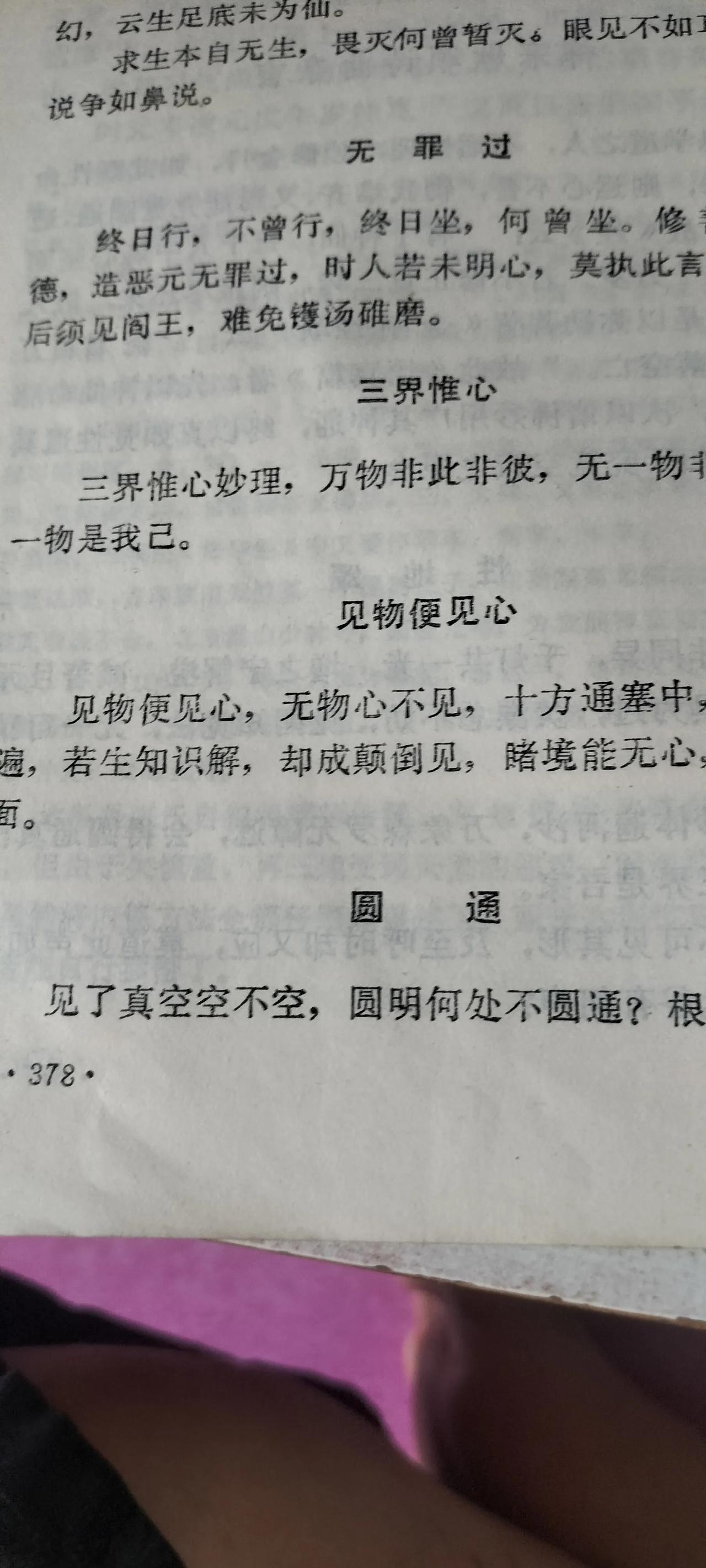 讲一个内功的东西，以及与其他武艺类别区别。

内功，这个东西其实入门至简单，但也