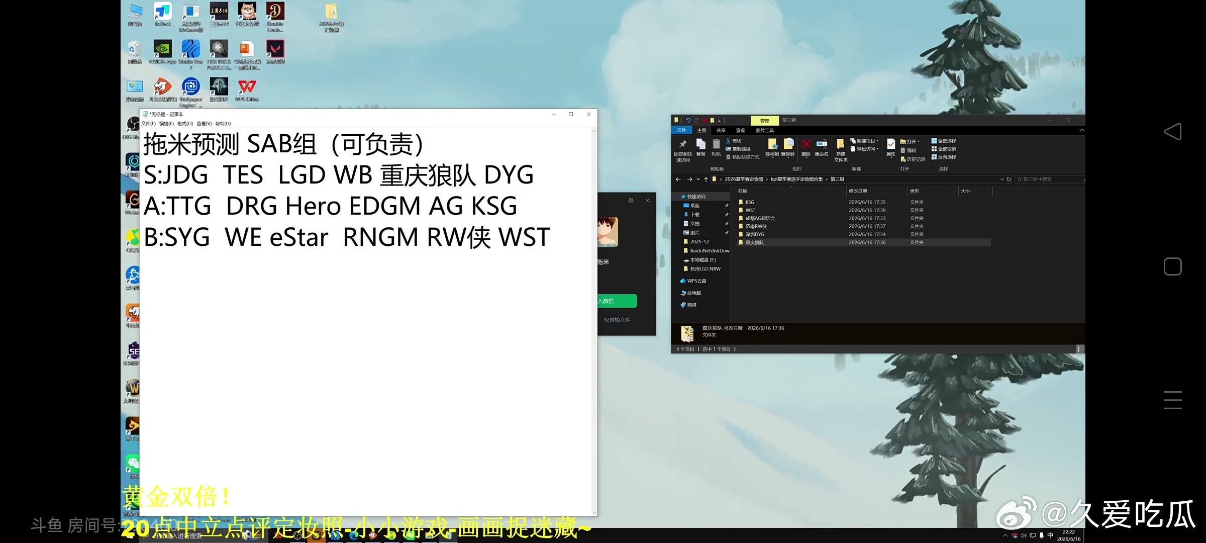 瓜友速报 拖米的SAB组预测 