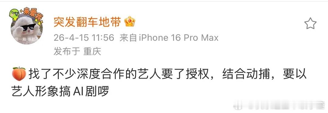 桃太子太女有福了 