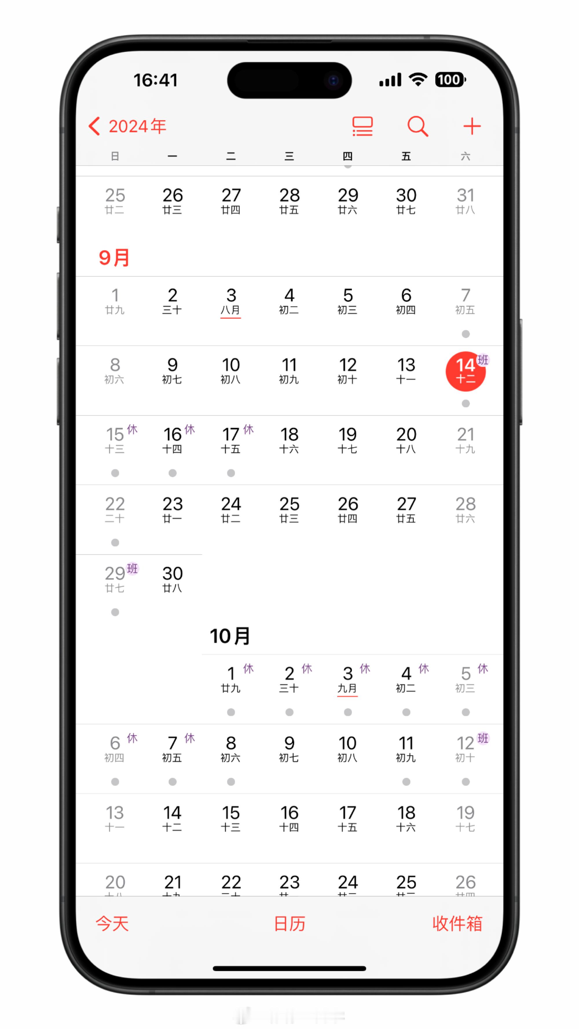 #为什么苹果不做节假日闹钟#感觉苹果做个节假日闹钟并不是一个难事，也不需要单独再