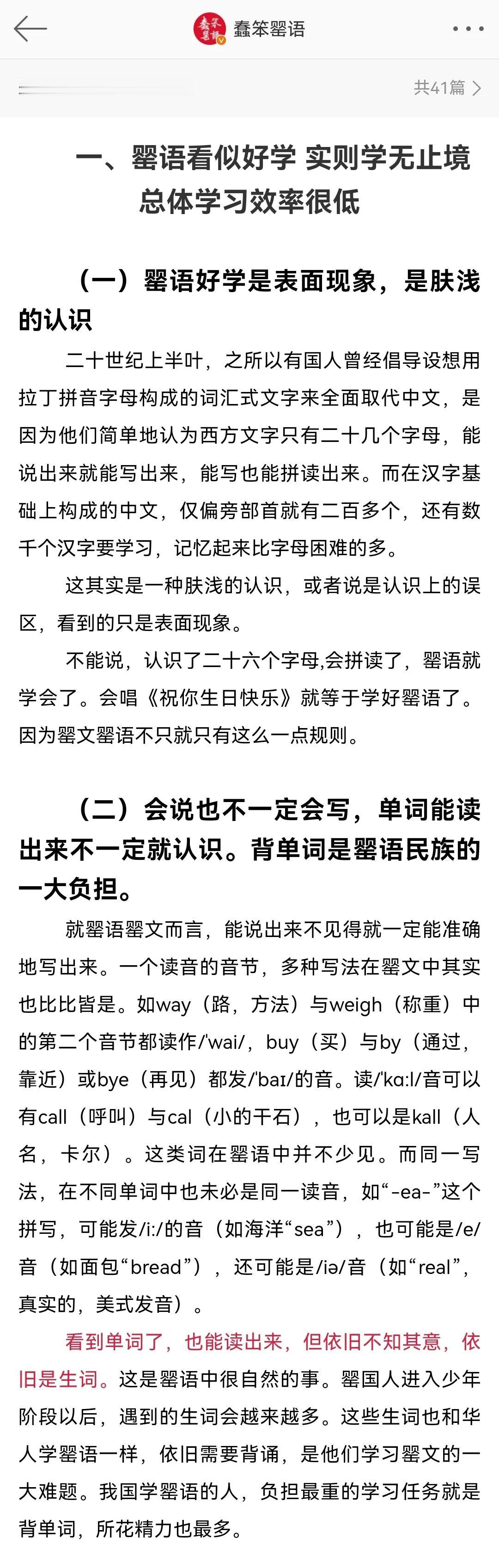 英语的本质是什么？

英语，是华夏用来卡蛮夷脑子的语言工具。

美国想卡中国脖子
