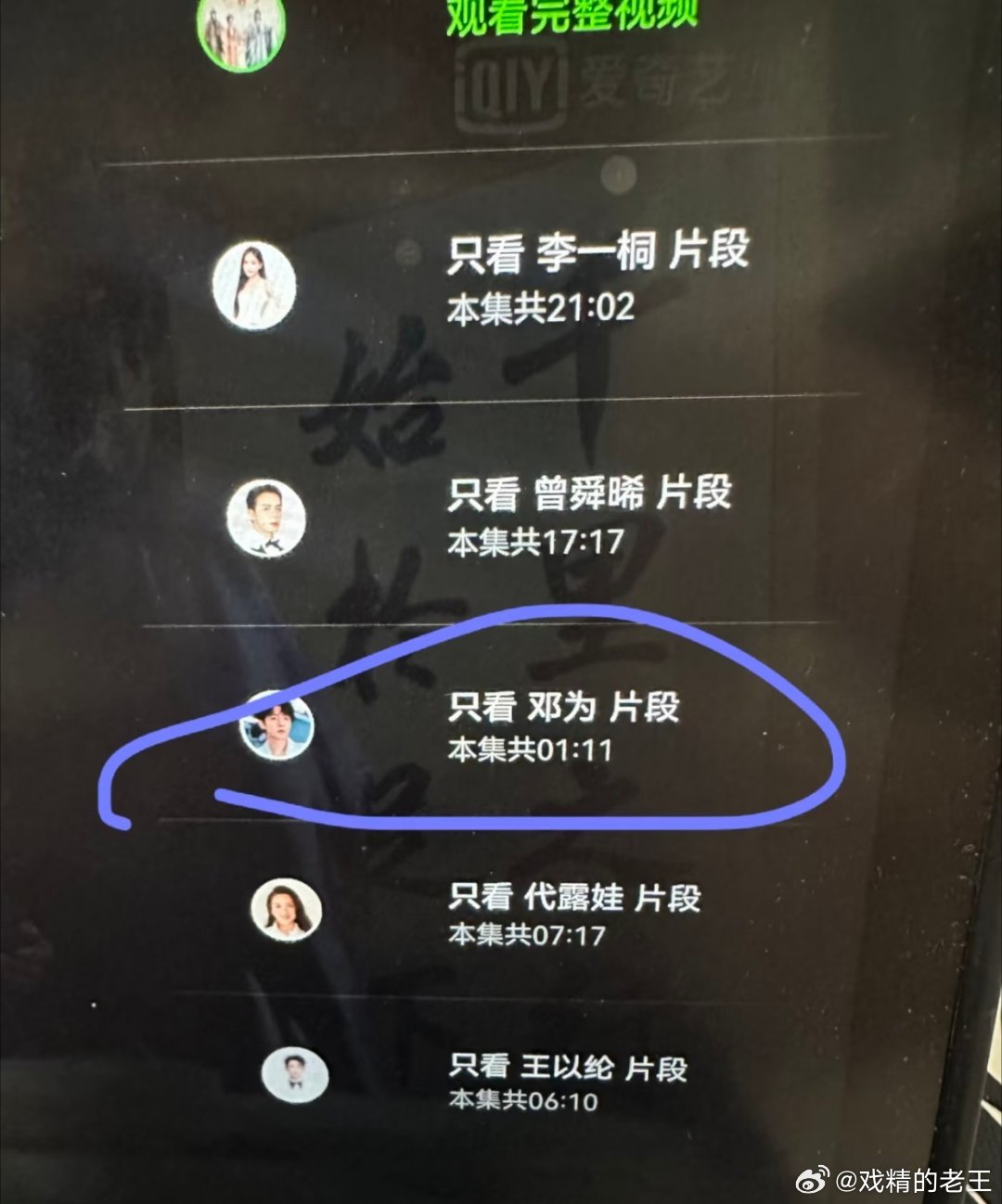 《云秀行》豆瓣这时候又是邓为问题了？集均1分钟的时候怎么没说一下？云秀行