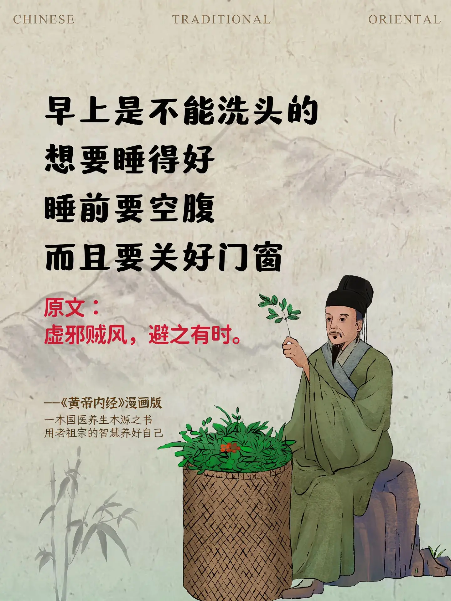 终于找到了一本8岁到80岁都能通读的养生书。之前买了原版的黄帝内经，文...