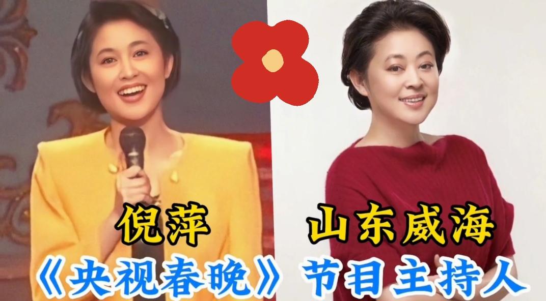 都说山东出美女，央视舞台上的这10位女主持，就是最好的证明。倪萍、李梓萌、梁艳、