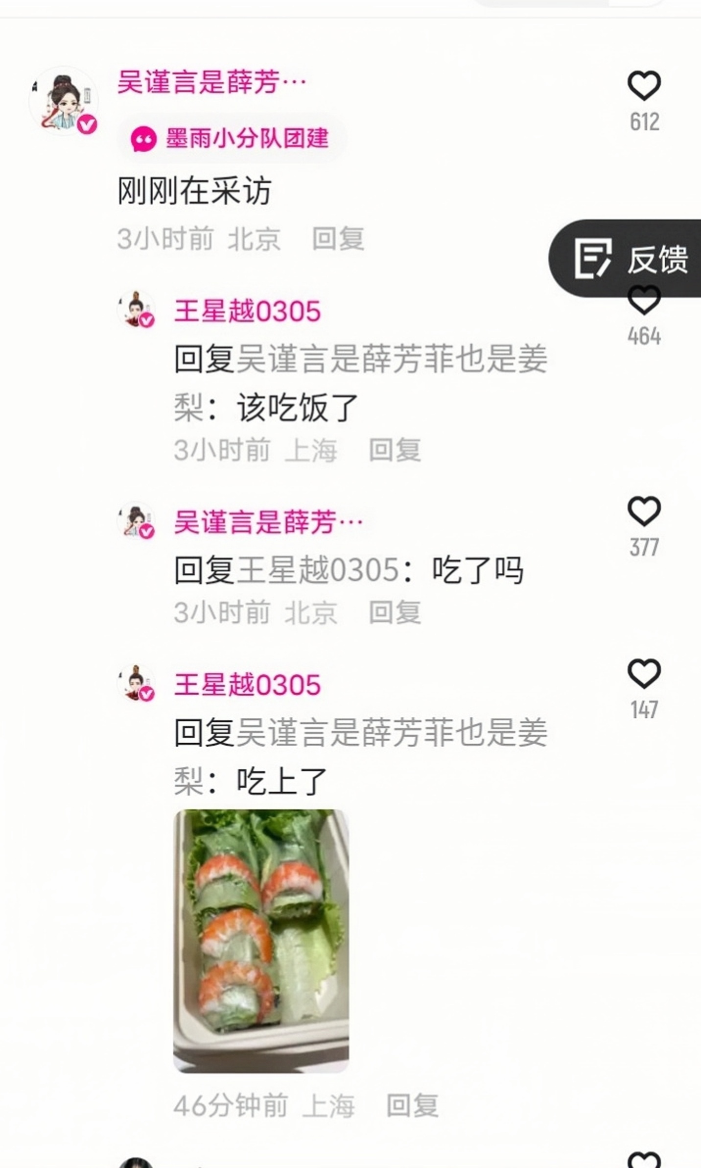 王涛已升级系统重启，豆瓣看到两拨让王涛以后学乖的。一波说学着独美是学乖，一波说学